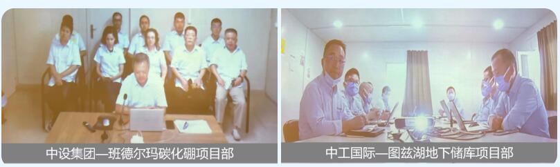 国机工程集团召开驻土耳其分支机构业务座谈会和在执行项目汇报会 国机工程集团召开驻土耳其分支机构业务座谈会和在执行项目汇报会