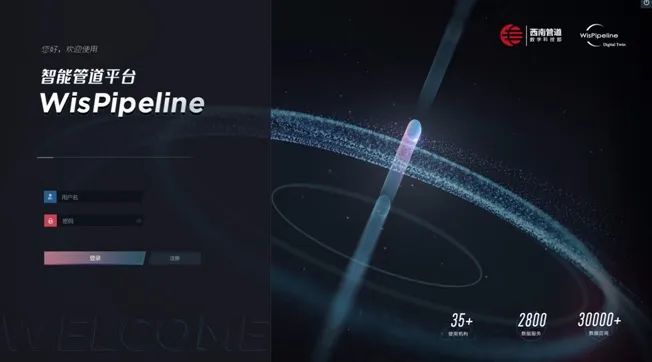 “数字未来”正向管道局走来! “数字未来”正向管道局走来!