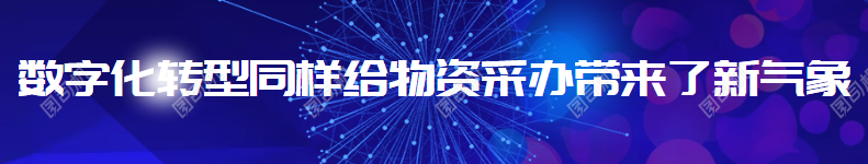 “数字未来”正向管道局走来! “数字未来”正向管道局走来!
