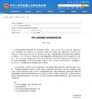 ҹŲ׼򷧡17ҵ׼202341տʼʵʩ