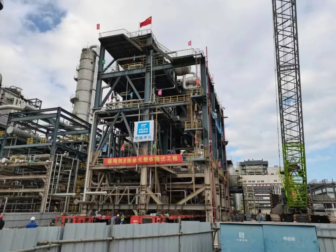 绿色建造 全国首例!石化工程公司福海创改造项目完成千吨级石化装置模块化搬迁任务 绿色建造 全国首例!石化工程公司福海创改造项目完成千吨级石化装置模块化搬迁任务