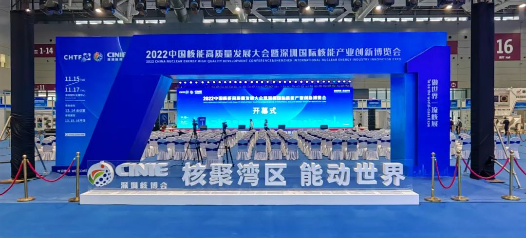 直播进行中!“核聚湾区,能动世界” 2022深圳核博会16号馆N17展台 兰石重装期待您的光临! 直播进行中!“核聚湾区,能动世界” 2022深圳核博会16号馆N17展台 兰石重装期待您的光临!