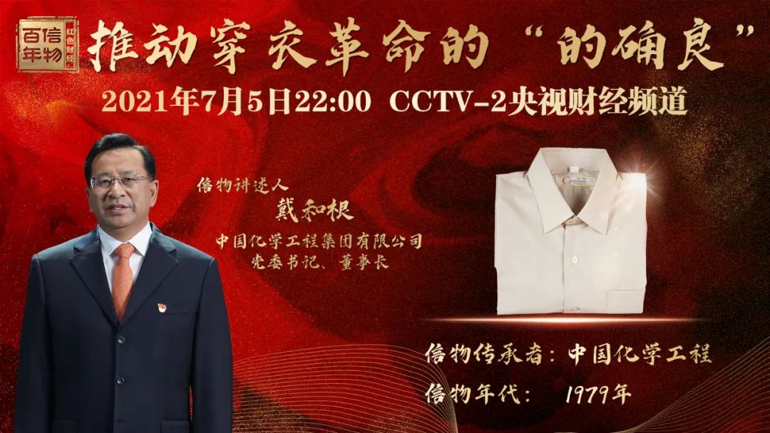 中国化学之变 中国化学之变