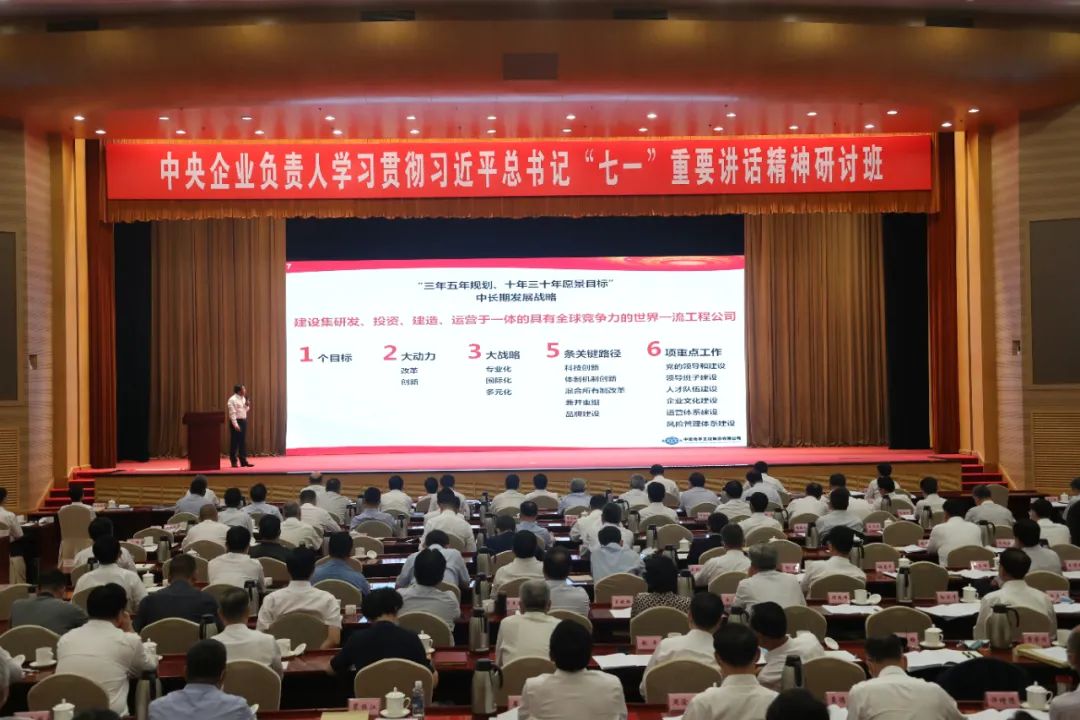 中国化学之变 中国化学之变