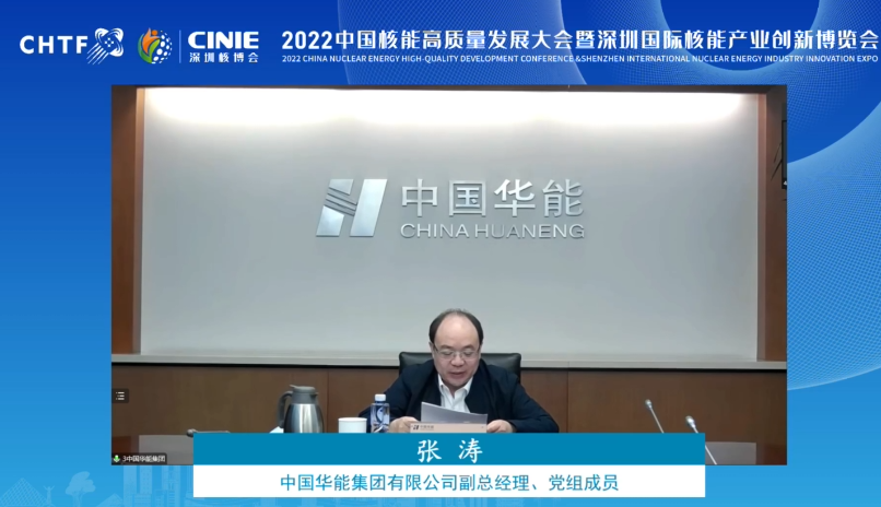 “核聚湾区?能动世界”——2022中国核能高质量发展大会暨深圳国际核能产业创新博览会在深圳隆重开幕 “核聚湾区?能动世界”——2022中国核能高质量发展大会暨深圳国际核能产业创新博览会在深圳隆重开幕