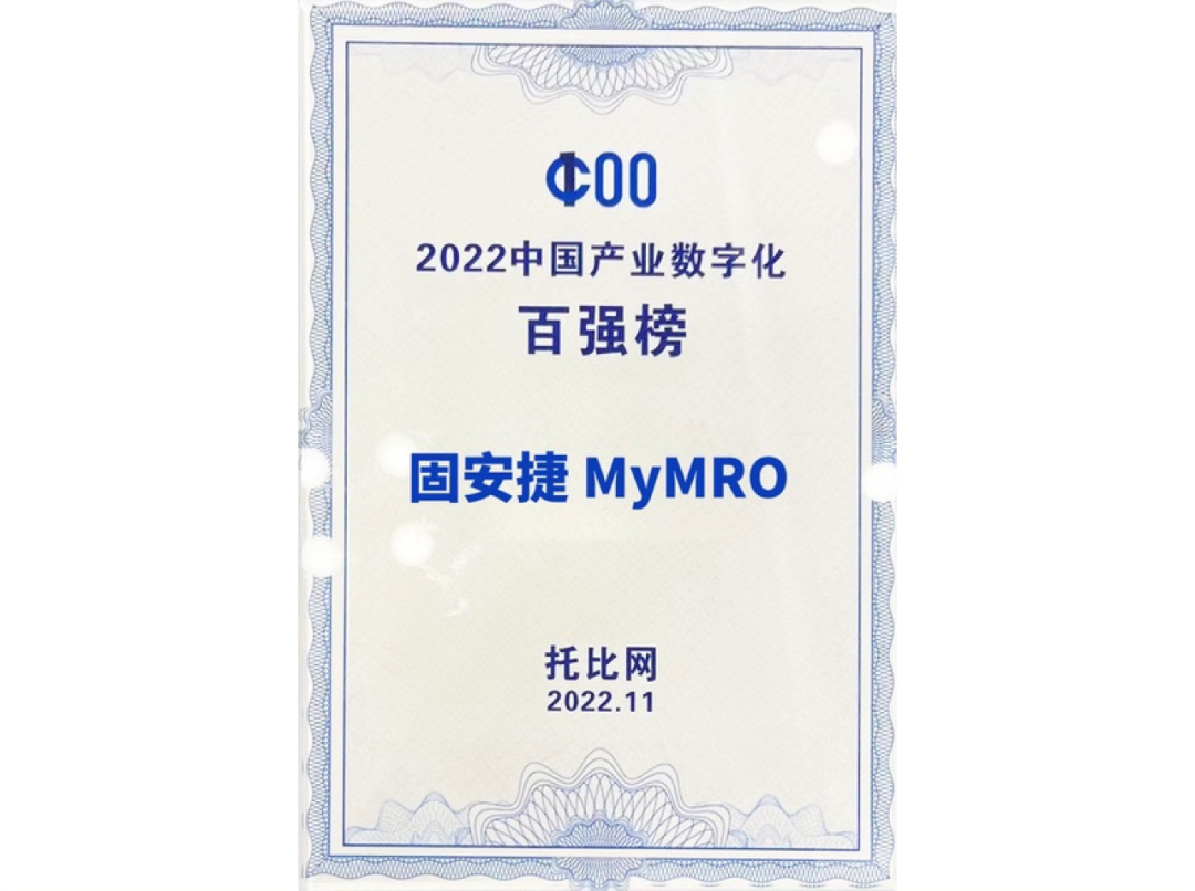 ̰MyMROٵǡ2022̫ɹƼ50ǿ͡2022йҵֻǿ