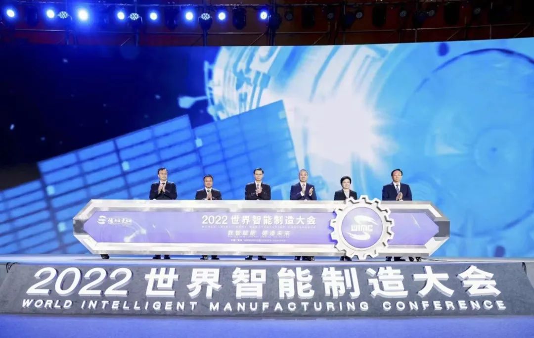 2022世界智能制造大会在南京召开 2022世界智能制造大会在南京召开