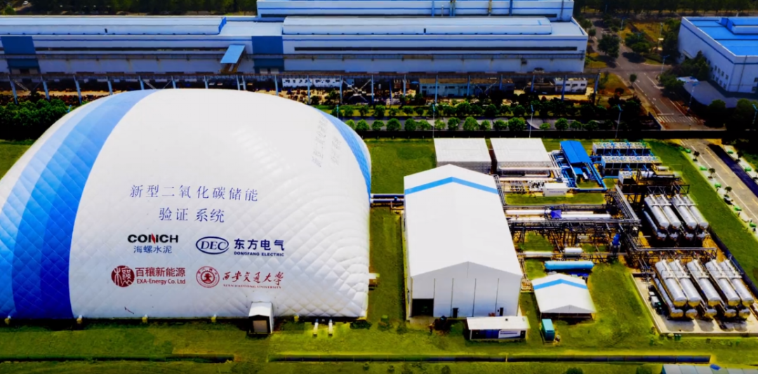新突破!全球首套二氧化碳压缩储能系统验证项目成功落地 新突破!全球首套二氧化碳压缩储能系统验证项目成功落地