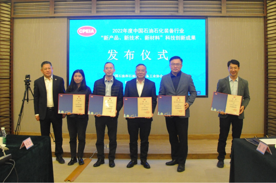 ʯЭ2022ʯʯװҵ²Ʒ ¼²ϿƼ³ɹ