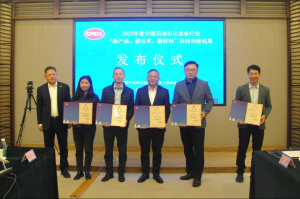 ʯЭ2022ʯʯװҵ²Ʒ ¼²ϿƼ³ɹ