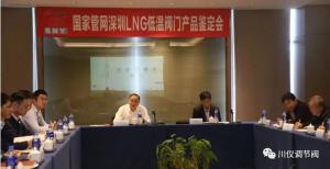 촨ǵڷƵġҹLNG·ƷͨͨЭ