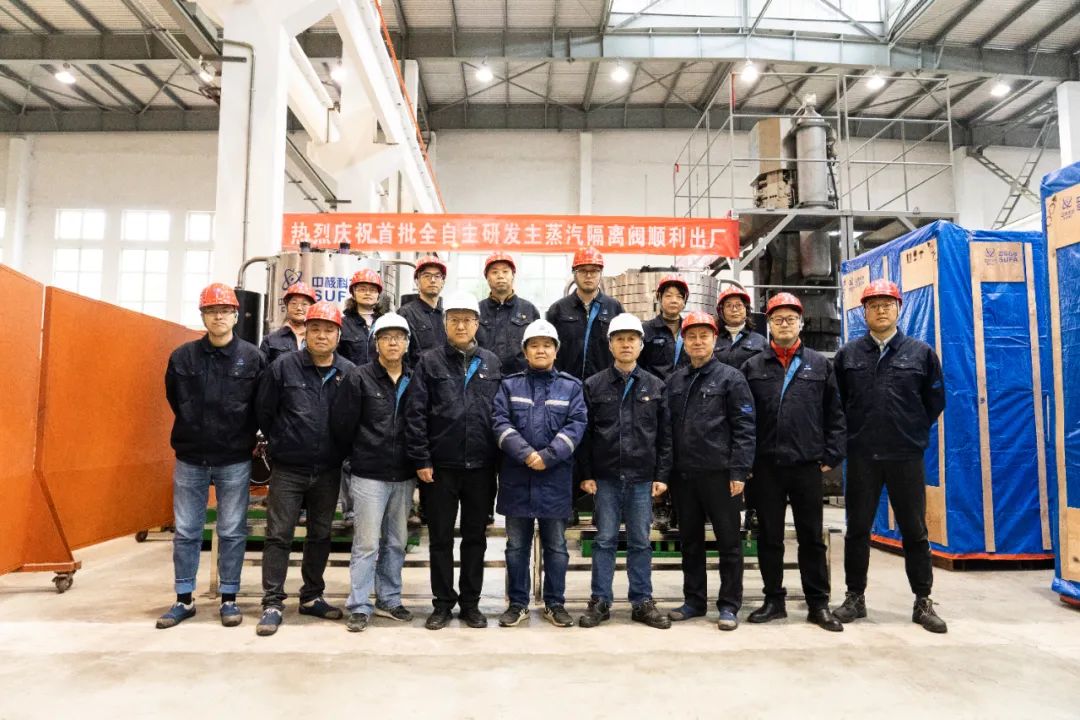 核心设备中国造!我国首批整机国产化主蒸汽隔离阀正式交付 核心设备中国造!我国首批整机国产化主蒸汽隔离阀正式交付