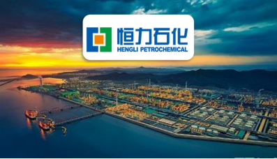 恒力石化重点建设项目来了! 恒力石化重点建设项目来了!