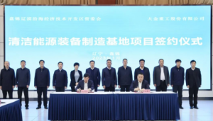 һͶ20ڣع̽ԴװǩԼ