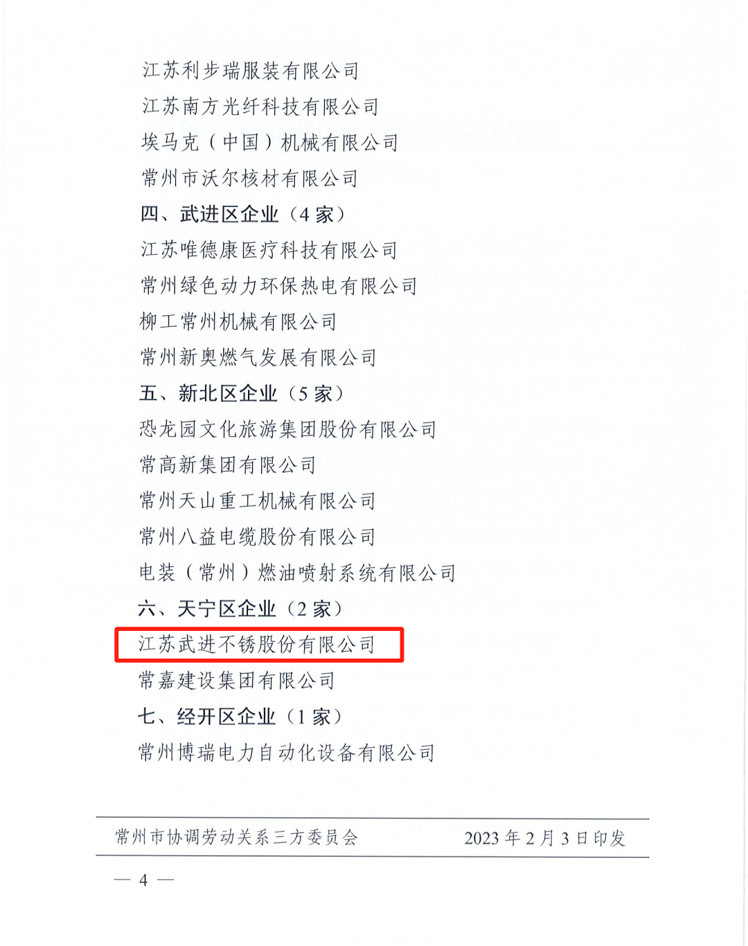 ⹫˾ٻ񡰳мЭǼҵƺ