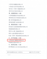 ⹫˾ٻ񡰳мЭǼҵƺ