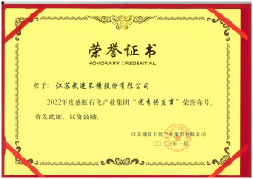 ٻʢʯҵ޹˾ 2022㹩Ӧ̳ƺ