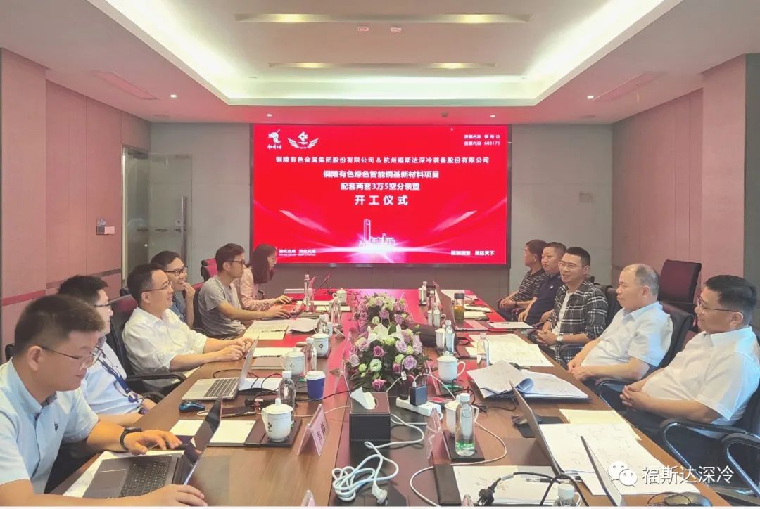 福斯达两套GOX35000空分装置顺利开工 福斯达两套GOX35000空分装置顺利开工