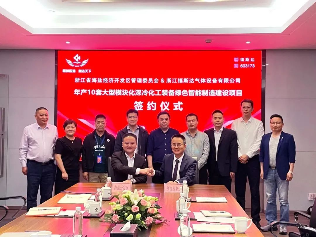 福斯达智能制造项目落户海盐 福斯达智能制造项目落户海盐