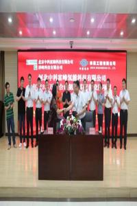 ˾ӱпƸܿƼ޹˾3.5ֺϳɰʩĿǩԼʽ