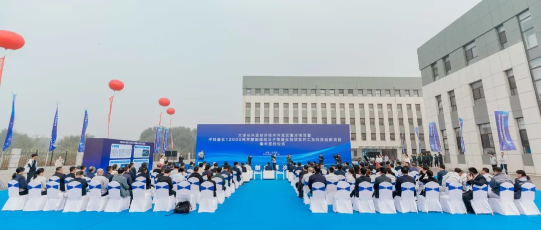 总投资超14亿元!这些项目落户大连长兴岛 总投资超14亿元!这些项目落户大连长兴岛