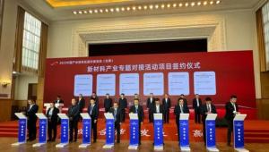 ԽǩԼ13Ŀ ƻͶܶ103.33Ԫ2023йҵתƷչԽӻࣩȡ÷˶ɹ