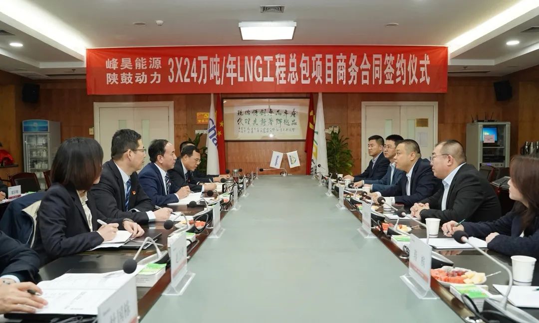 陕鼓集团与鄂尔多斯市峰昊国际能源有限公司签订LNG工程总包合同 陕鼓集团与鄂尔多斯市峰昊国际能源有限公司签订LNG工程总包合同