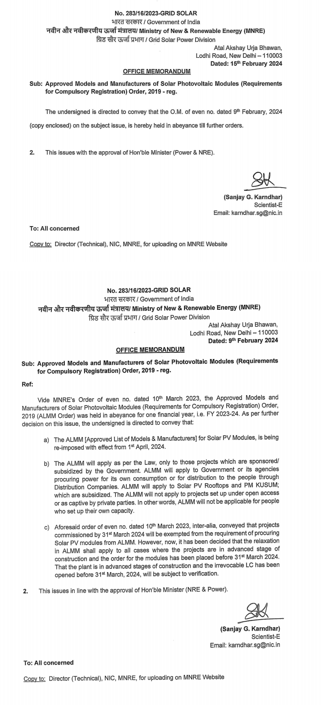 重磅!组件出口印度将再受限! 重磅!组件出口印度将再受限!