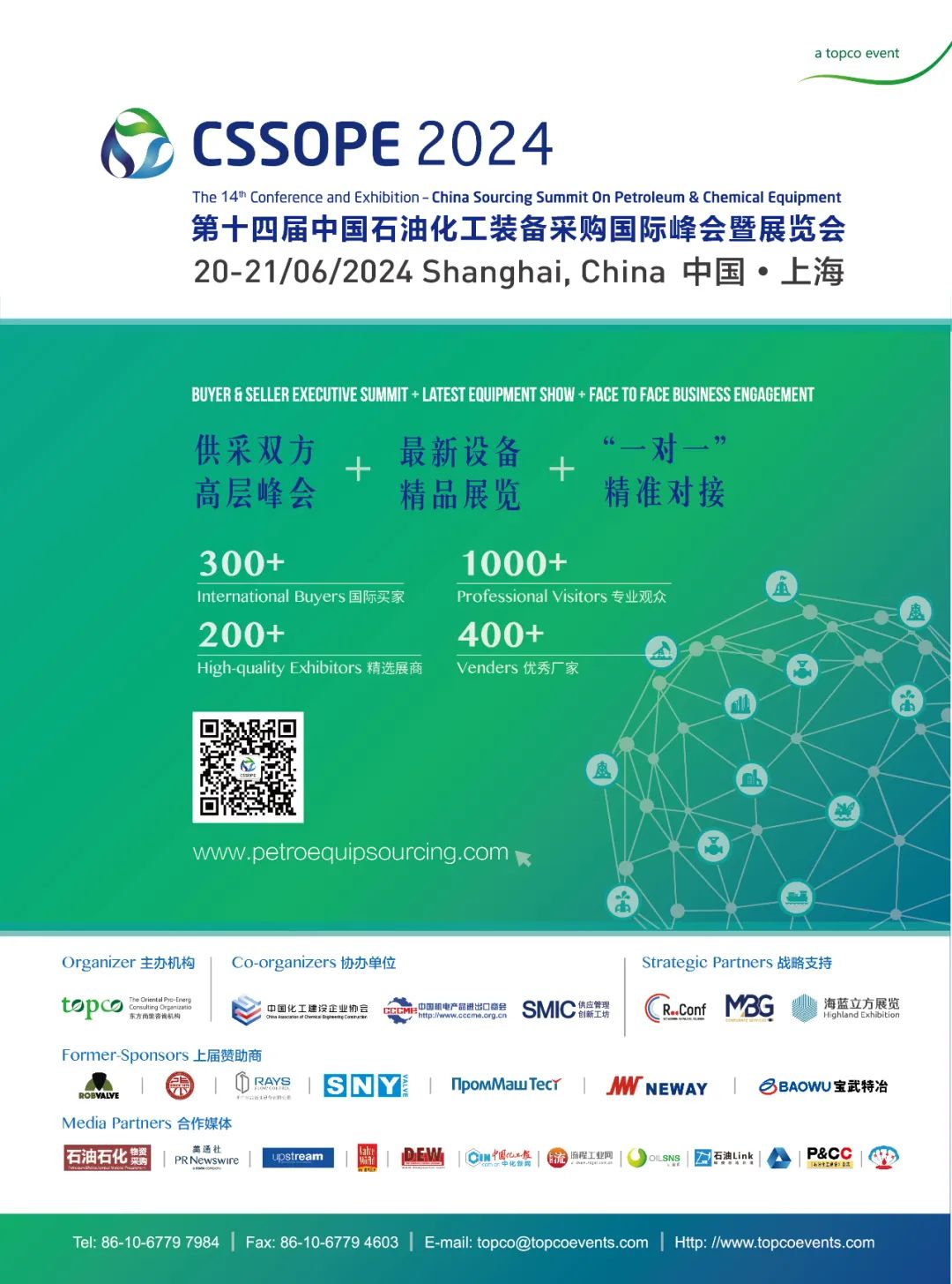 չλʼԤحʮĽйʯͻװɹʷչᣨCSSOPE 2024