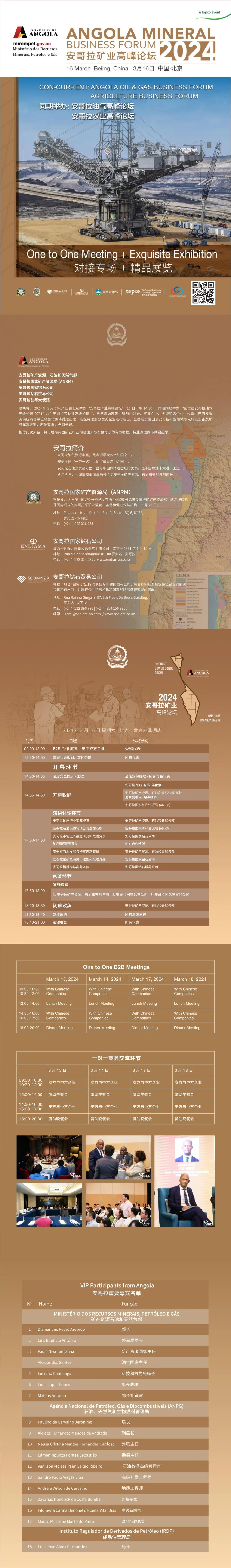 ٿ2024&й߷̳ҵũҵר