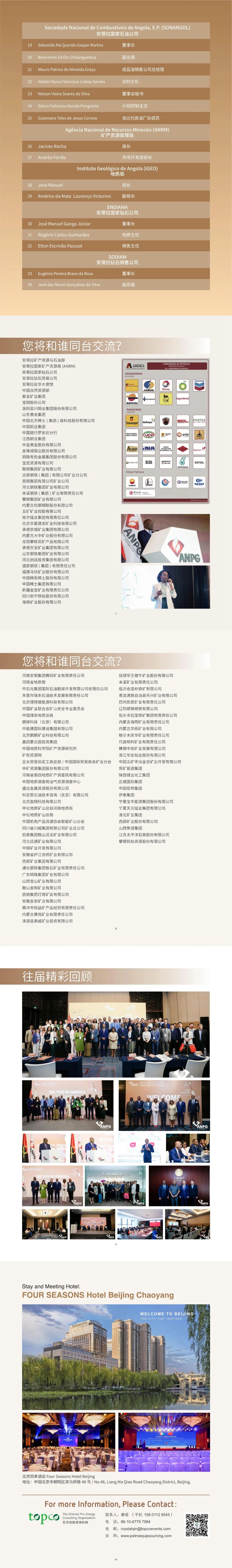 ٿ2024&й߷̳ҵũҵר