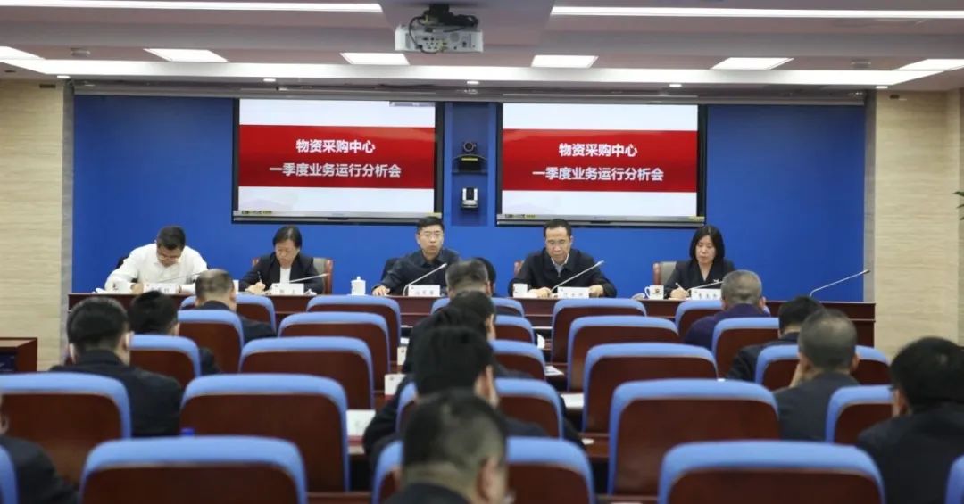 开门红!物资采购中心一季度业务运行交出满意答卷~ 开门红!物资采购中心一季度业务运行交出满意答卷~