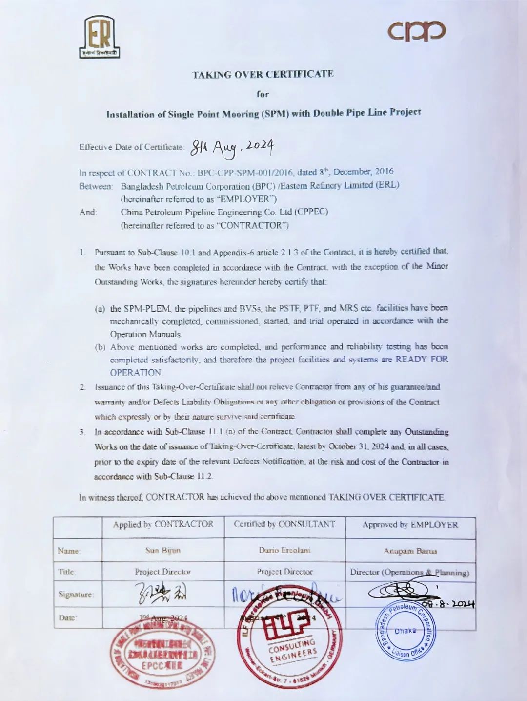 管道局实现完美履约!孟加拉单点系泊及双线管道工程正式移交! 管道局实现完美履约!孟加拉单点系泊及双线管道工程正式移交!