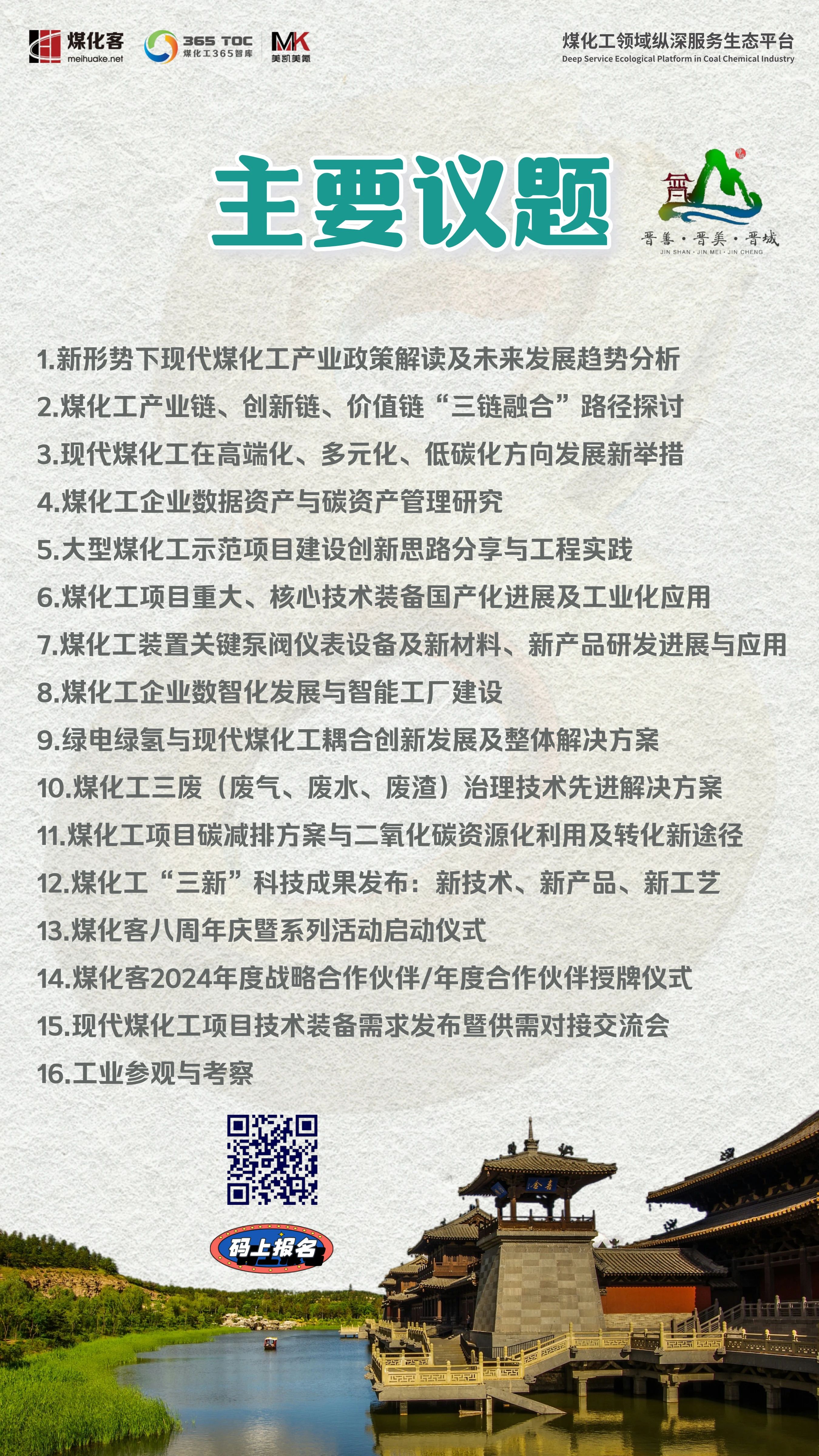 1029-31գǡ2024йִú¼չ