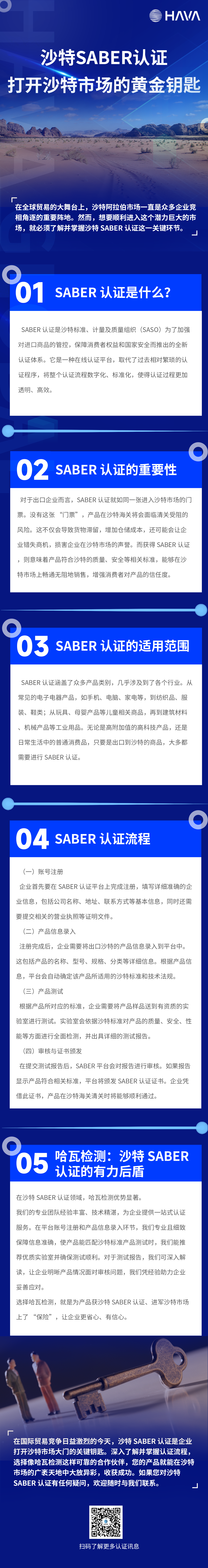 ɳ SABER ֤óױָ֪