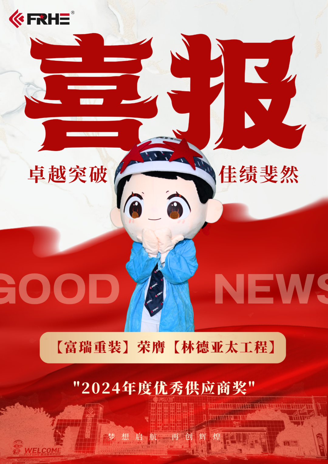 ������װ�����ֵ���̫����"2024������㹩Ӧ�̽�"