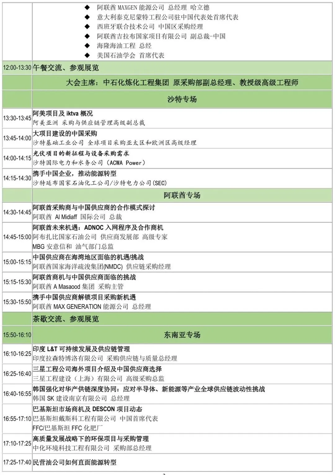 拓展贸易“朋友圈”有捷径:CSSOPE日程带您了解绝佳机遇 拓展贸易“朋友圈”有捷径:CSSOPE日程带您了解绝佳机遇