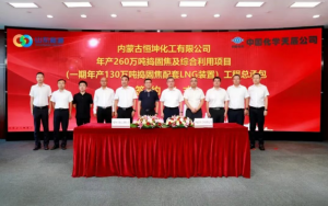 йѧ쳽˾ǩɹź޹˾¯úLNGװùEPCܳаͬ