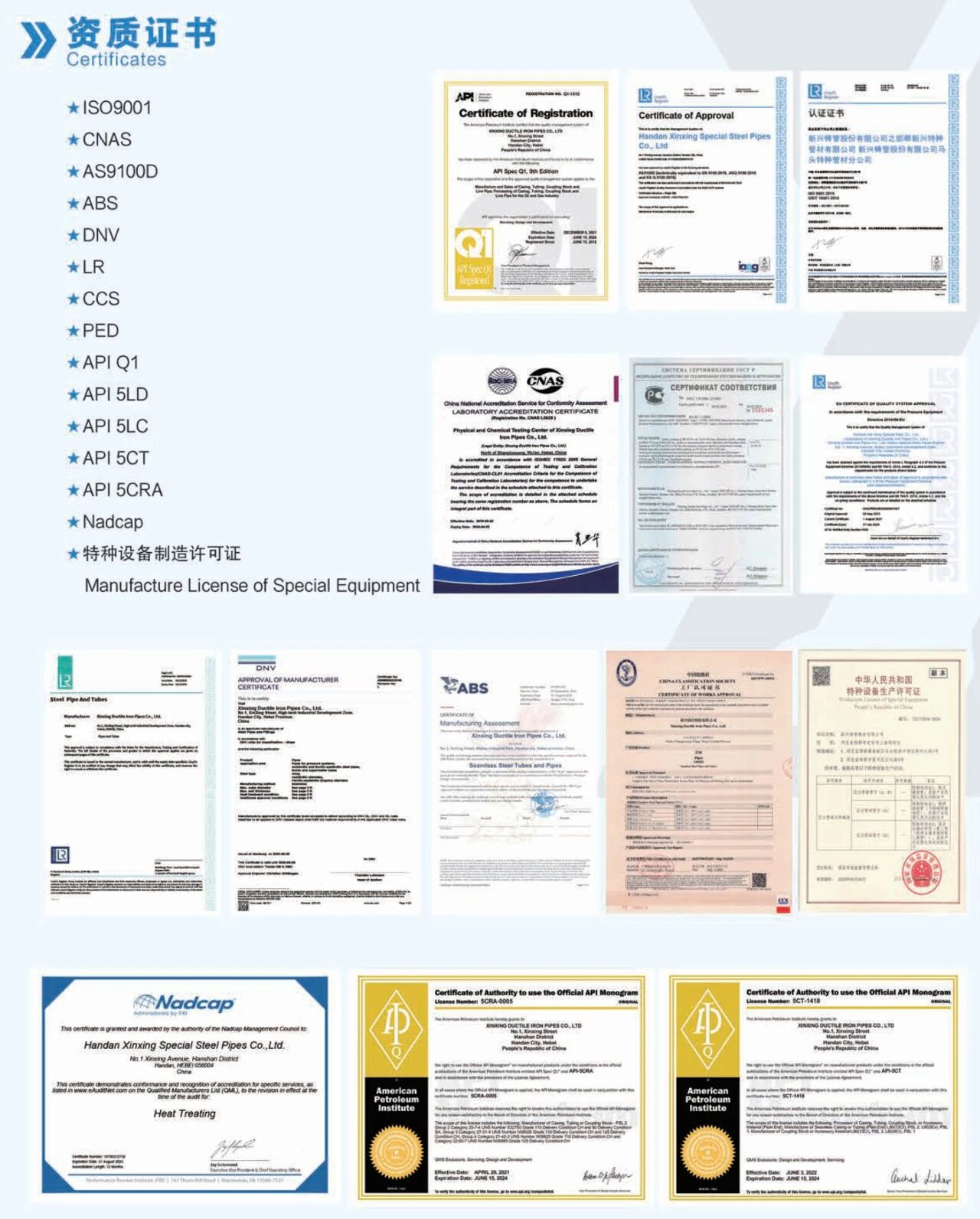 邯郸新兴特种管材有限公司 企业简介 邯郸新兴特种管材有限公司 企业简介